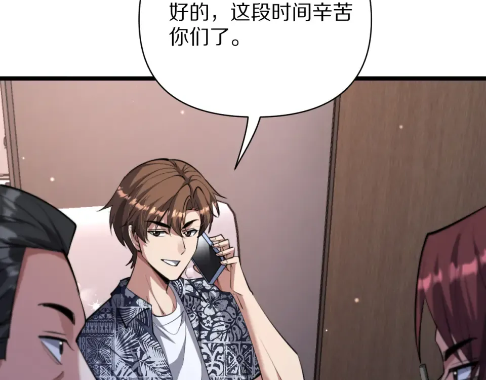 第236话 多方埋伏 第71页