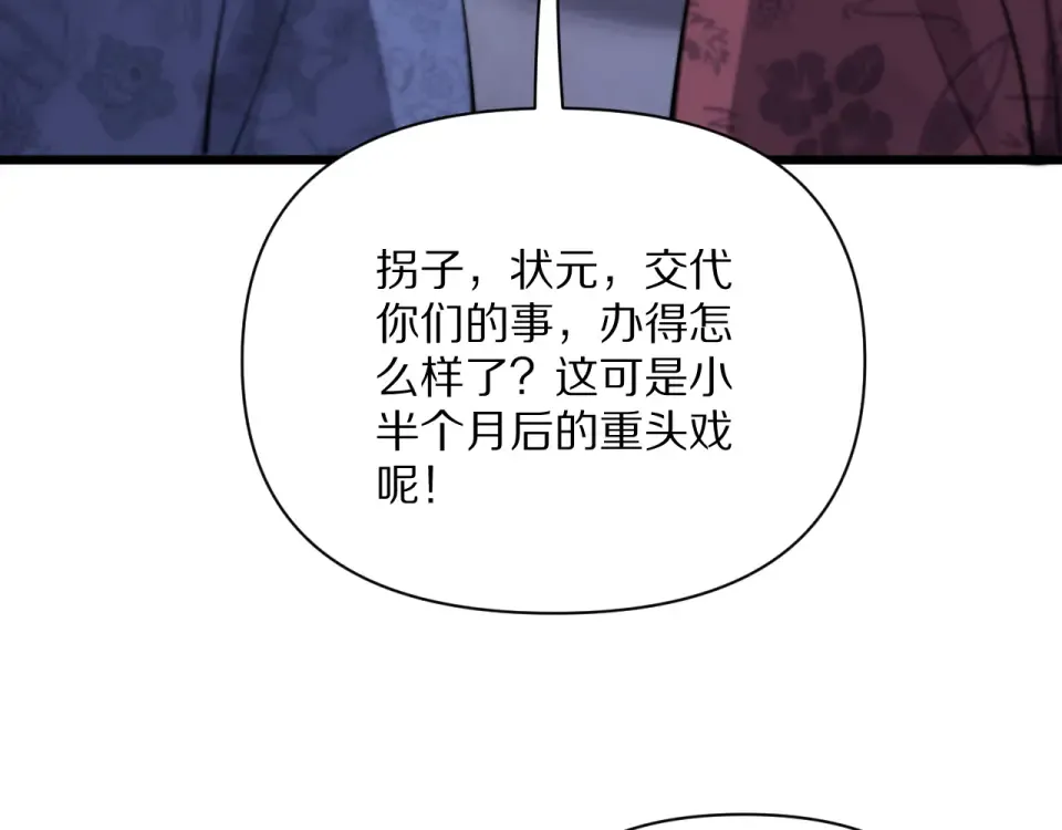 第236话 多方埋伏 第73页