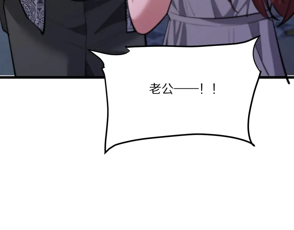第236话 多方埋伏 第87页