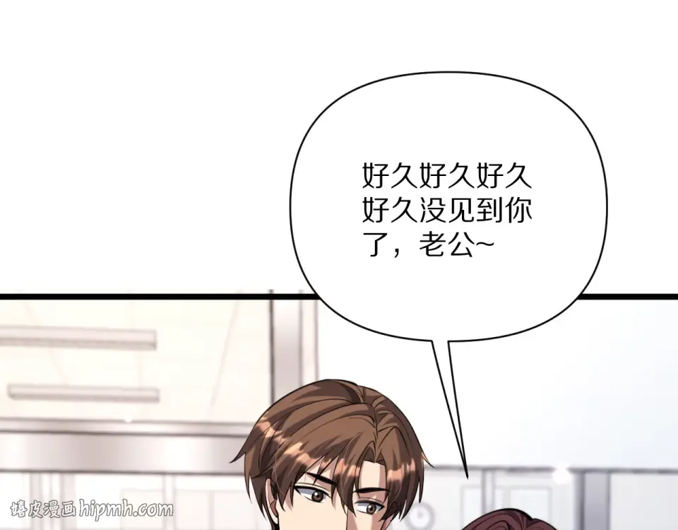 第236话 多方埋伏 第88页