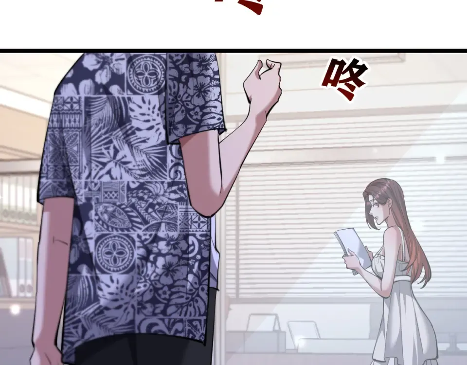 第236话 多方埋伏 第83页