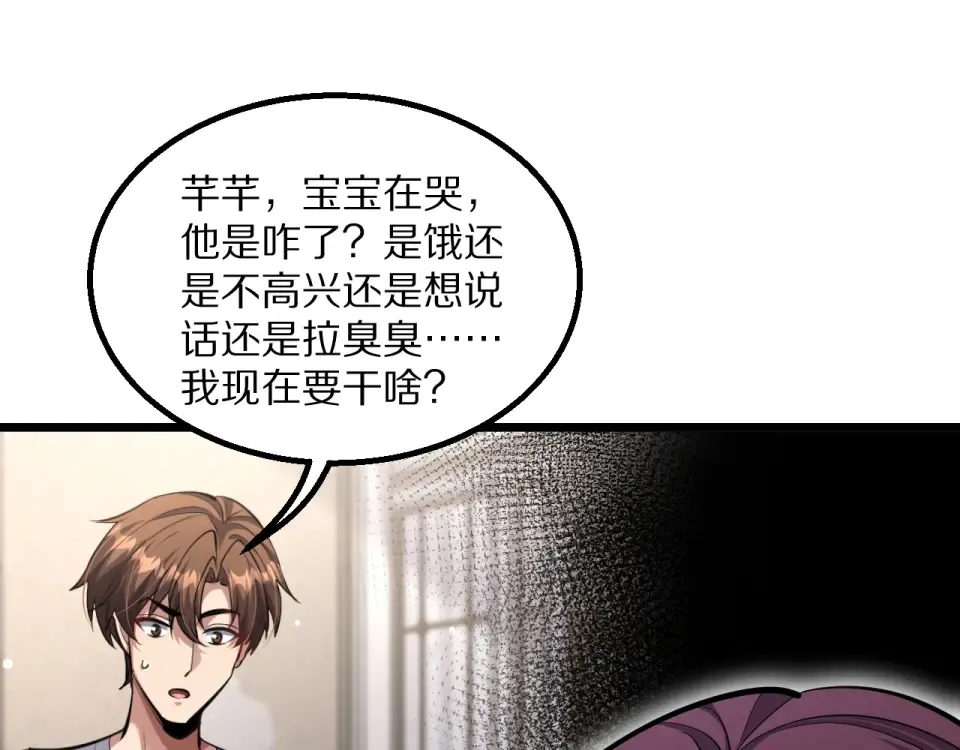 第236话 多方埋伏 第94页