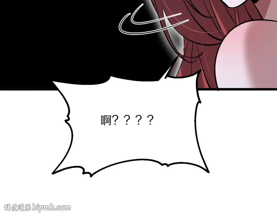 第236话 多方埋伏 第96页