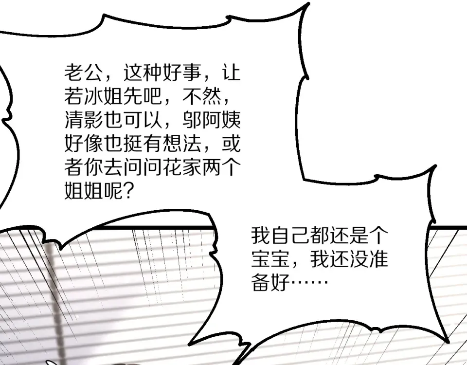 第236话 多方埋伏 第97页