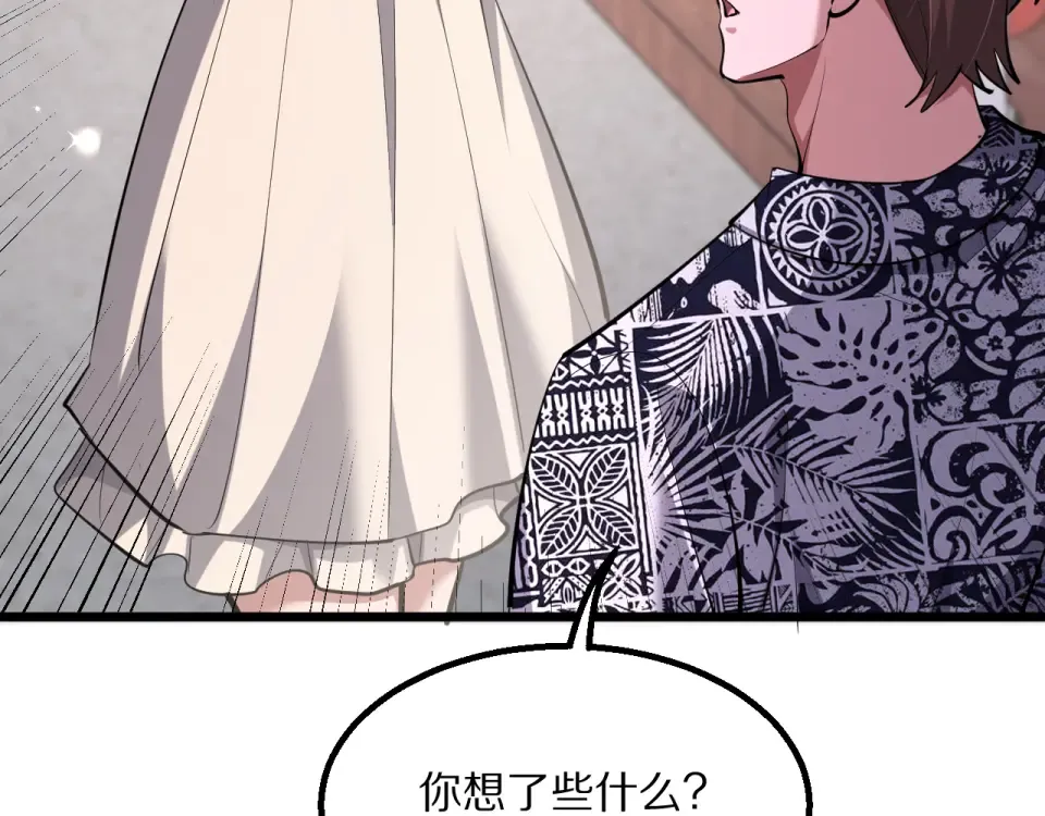 第236话 多方埋伏 第99页