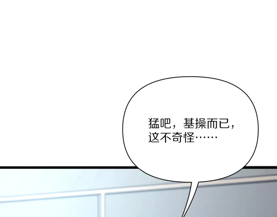 第236话 多方埋伏 第9页