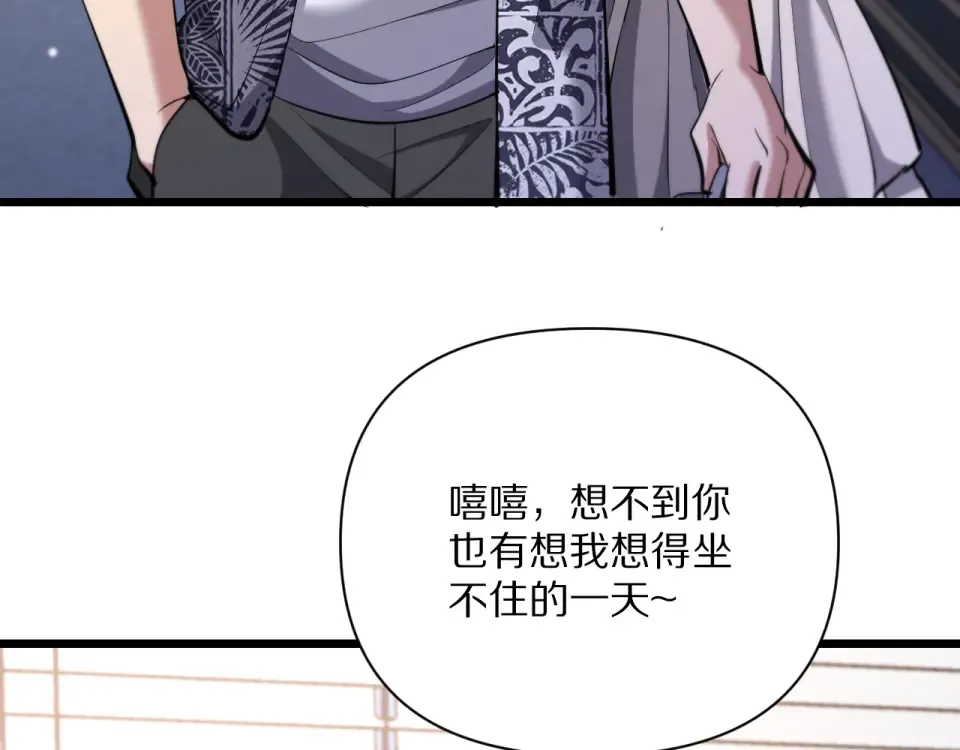 第236话 多方埋伏 第90页