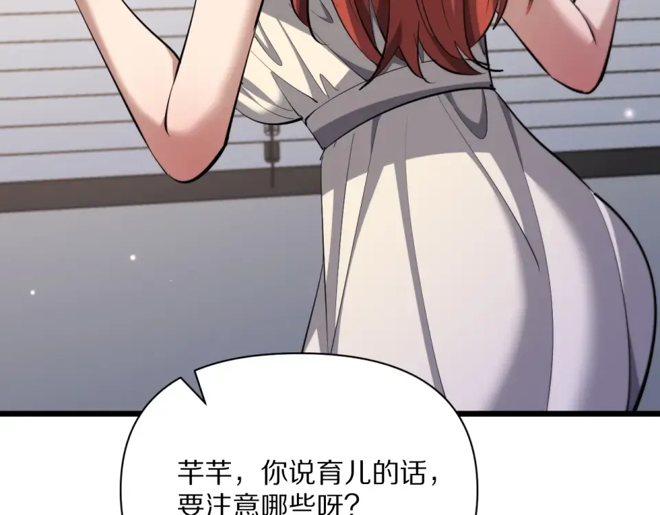 第236话 多方埋伏 第92页
