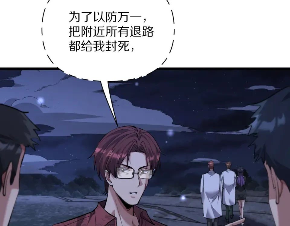 第237话 山里也有故事 第140页