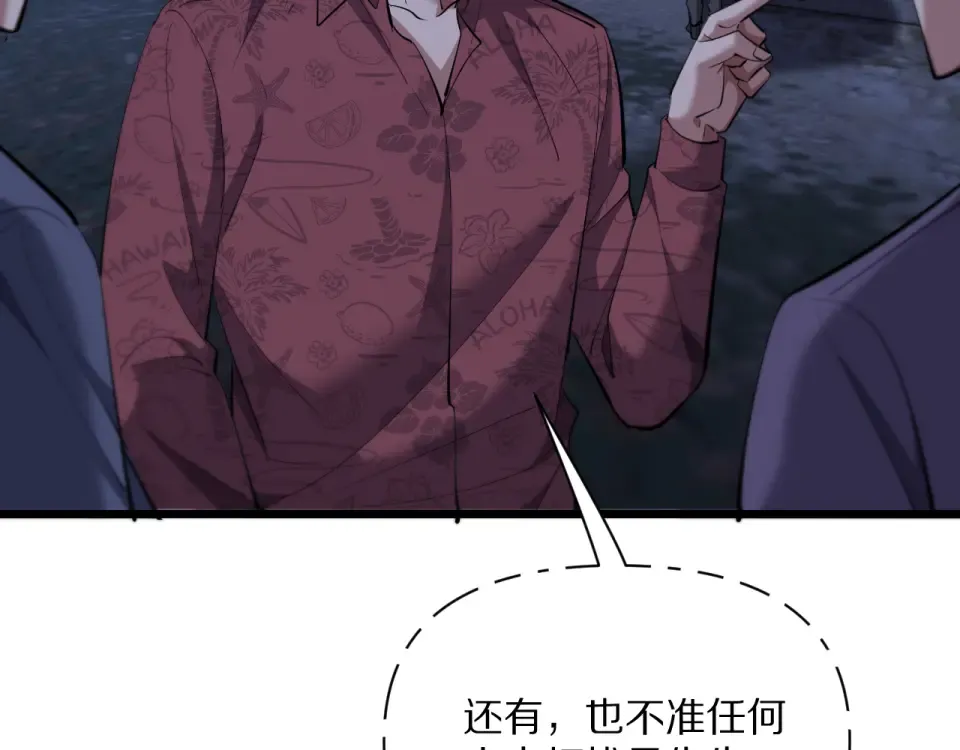 第237话 山里也有故事 第141页