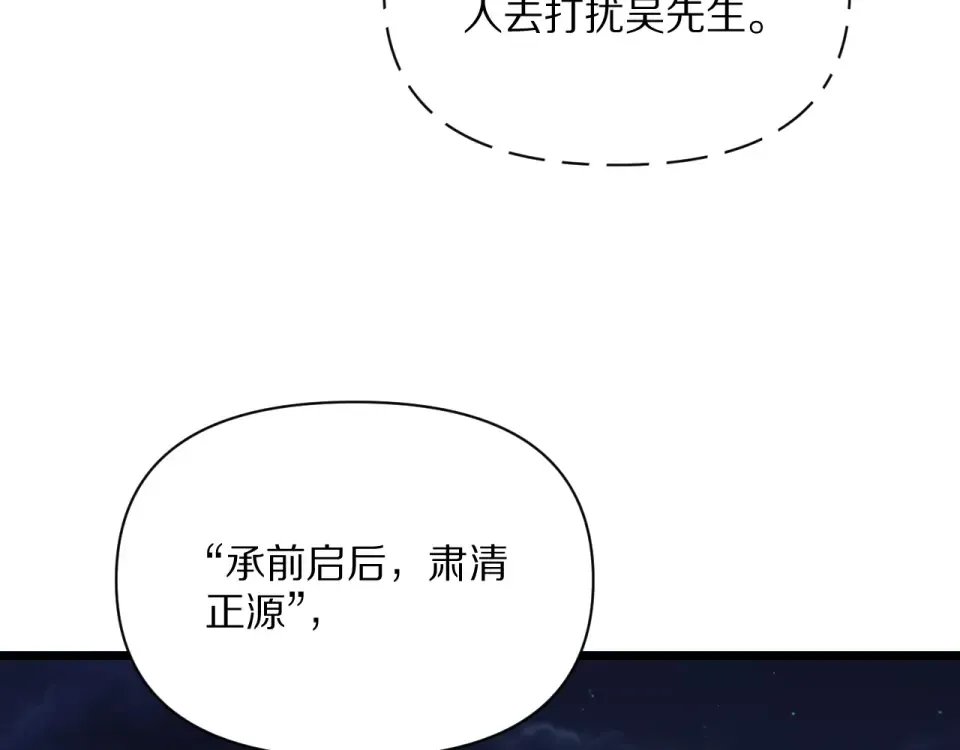 第237话 山里也有故事 第142页