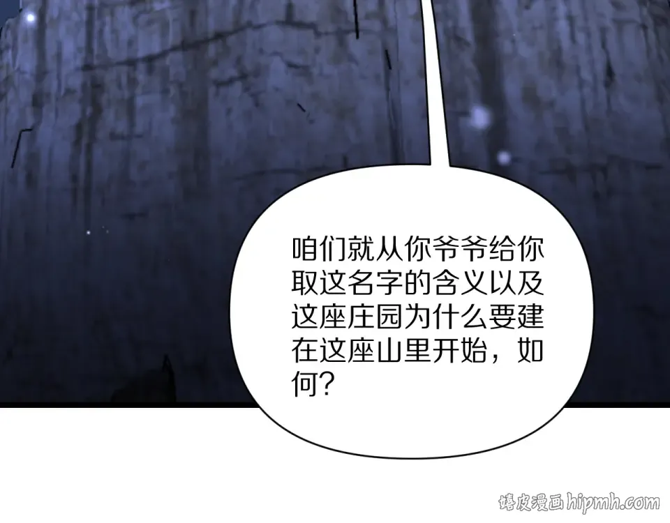 第237话 山里也有故事 第144页
