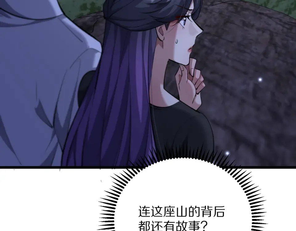 第237话 山里也有故事 第147页