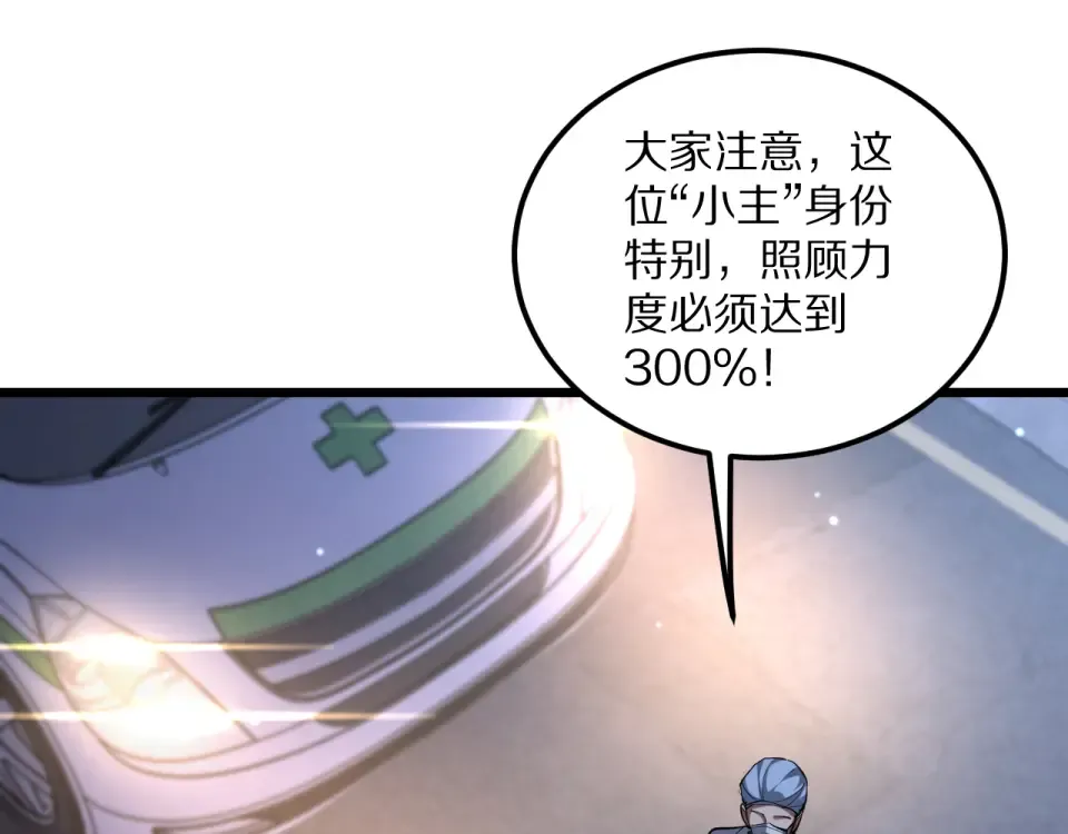 第237话 山里也有故事 第14页