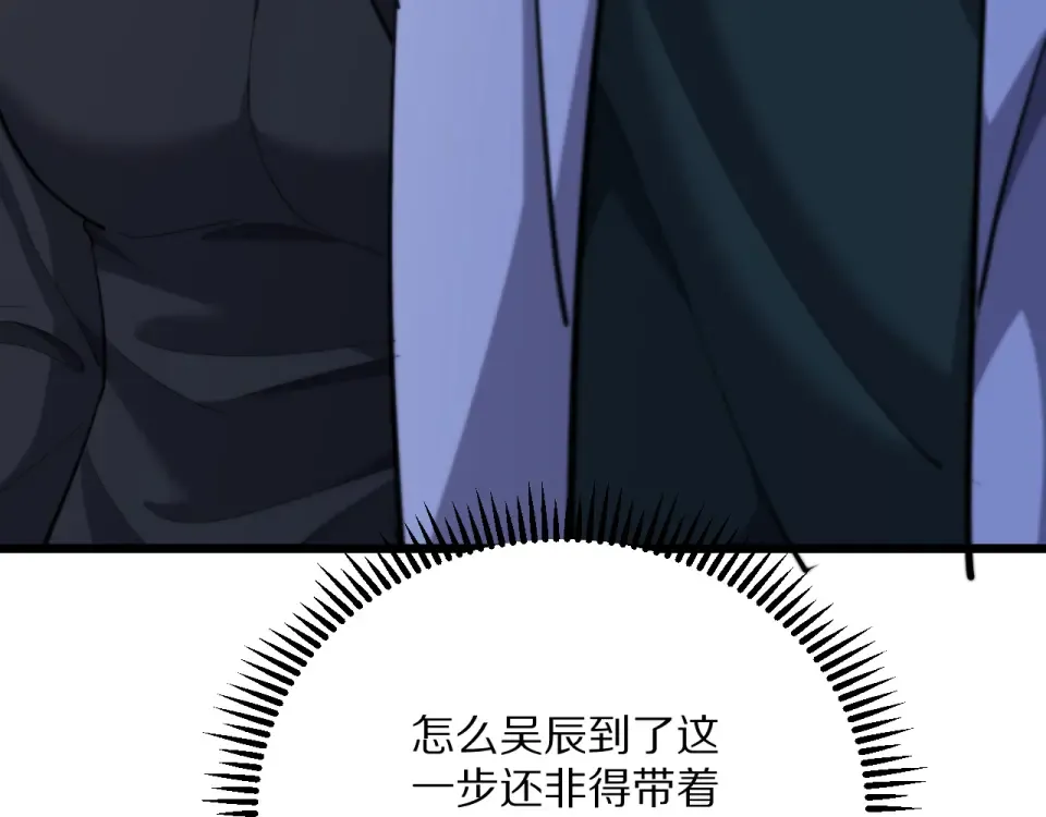 第237话 山里也有故事 第151页