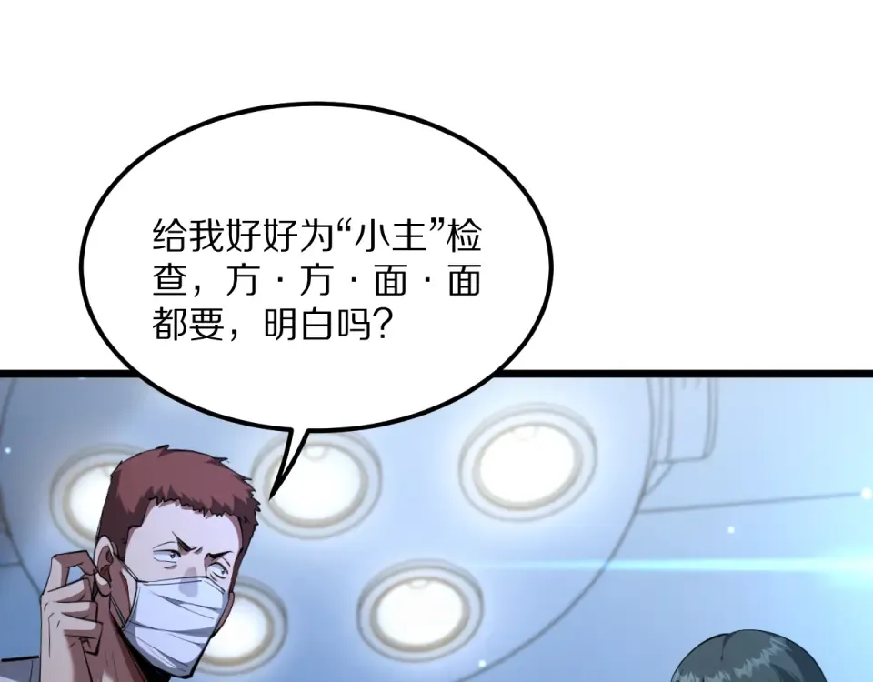 第237话 山里也有故事 第19页
