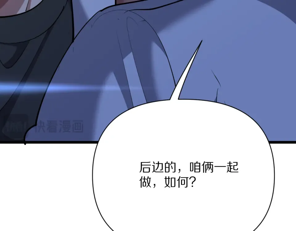 第237话 山里也有故事 第101页