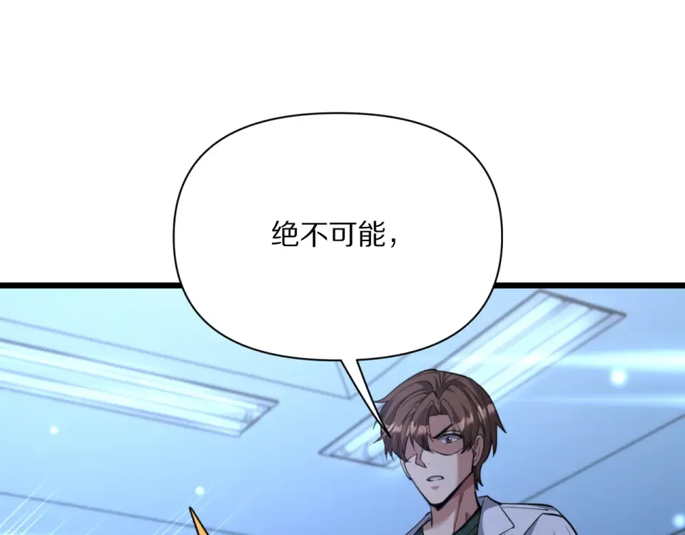 第237话 山里也有故事 第103页
