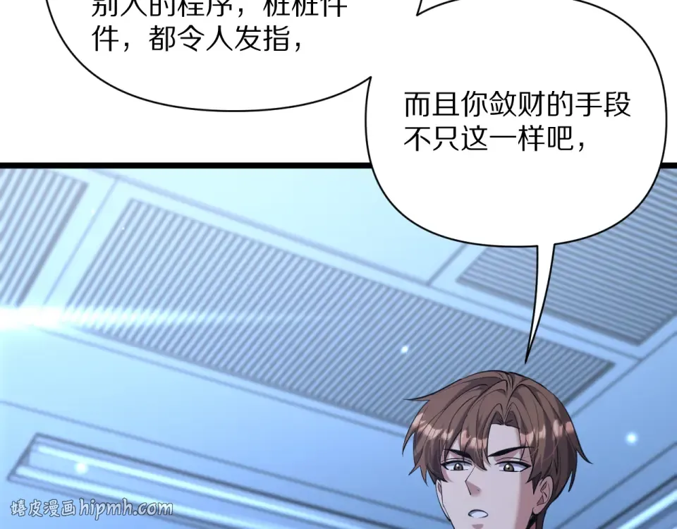 第237话 山里也有故事 第112页