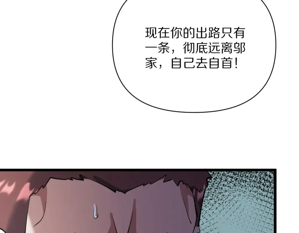 第237话 山里也有故事 第115页