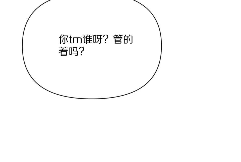 第237话 山里也有故事 第117页
