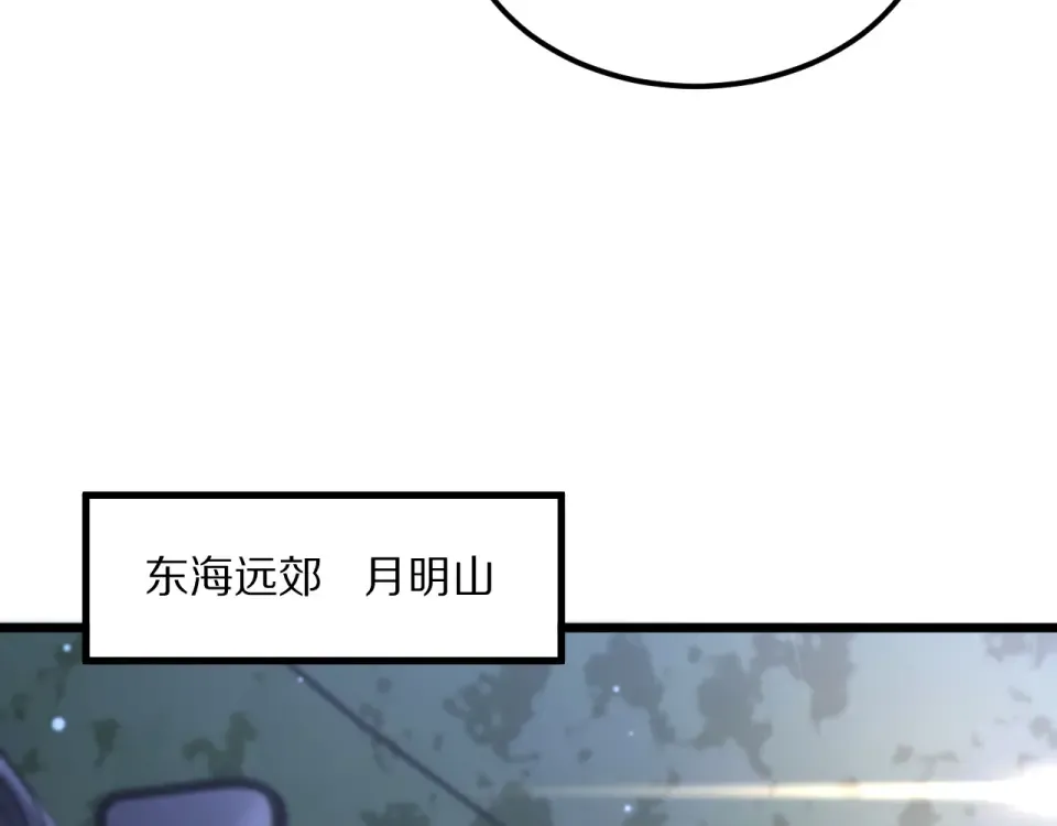 第237话 山里也有故事 第11页