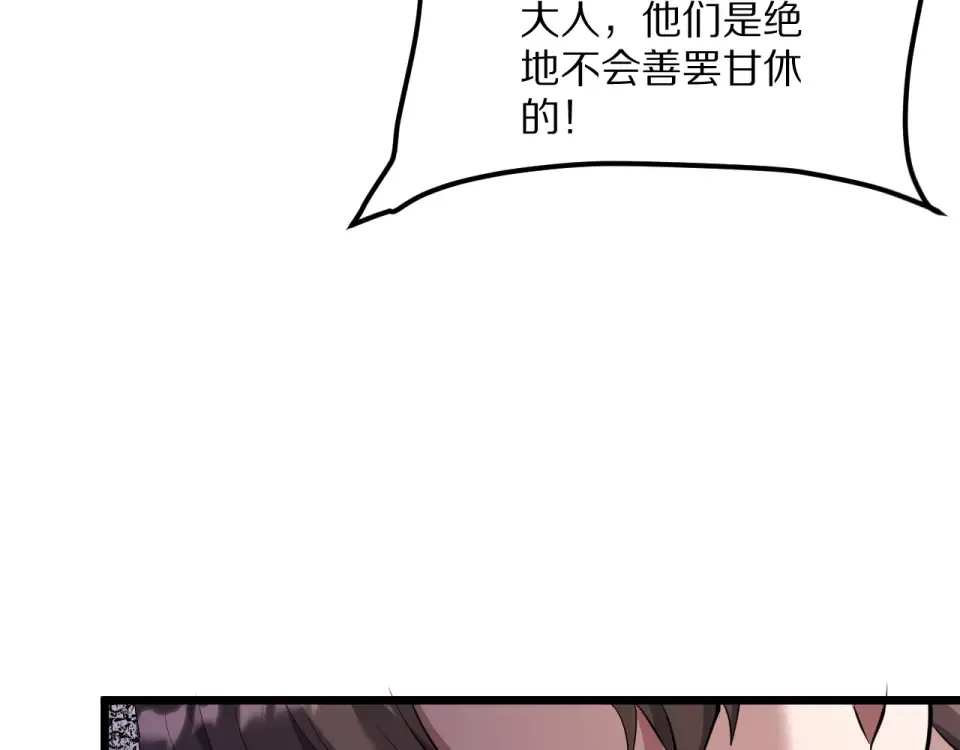 第237话 山里也有故事 第121页