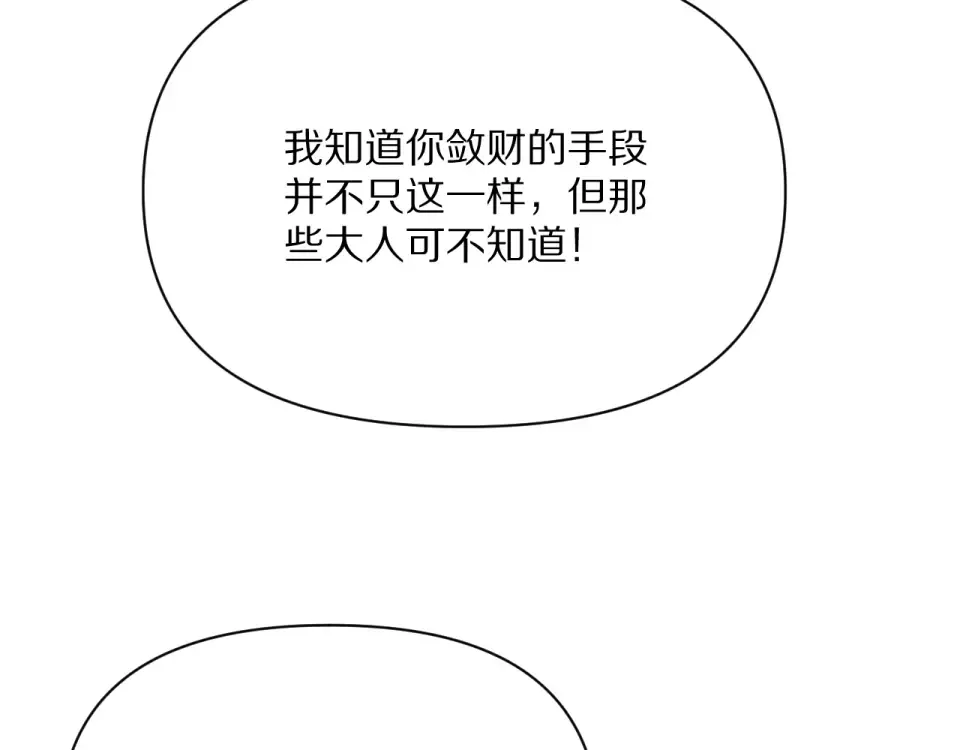 第237话 山里也有故事 第123页