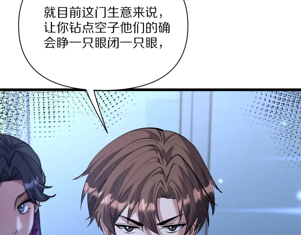 第237话 山里也有故事 第124页
