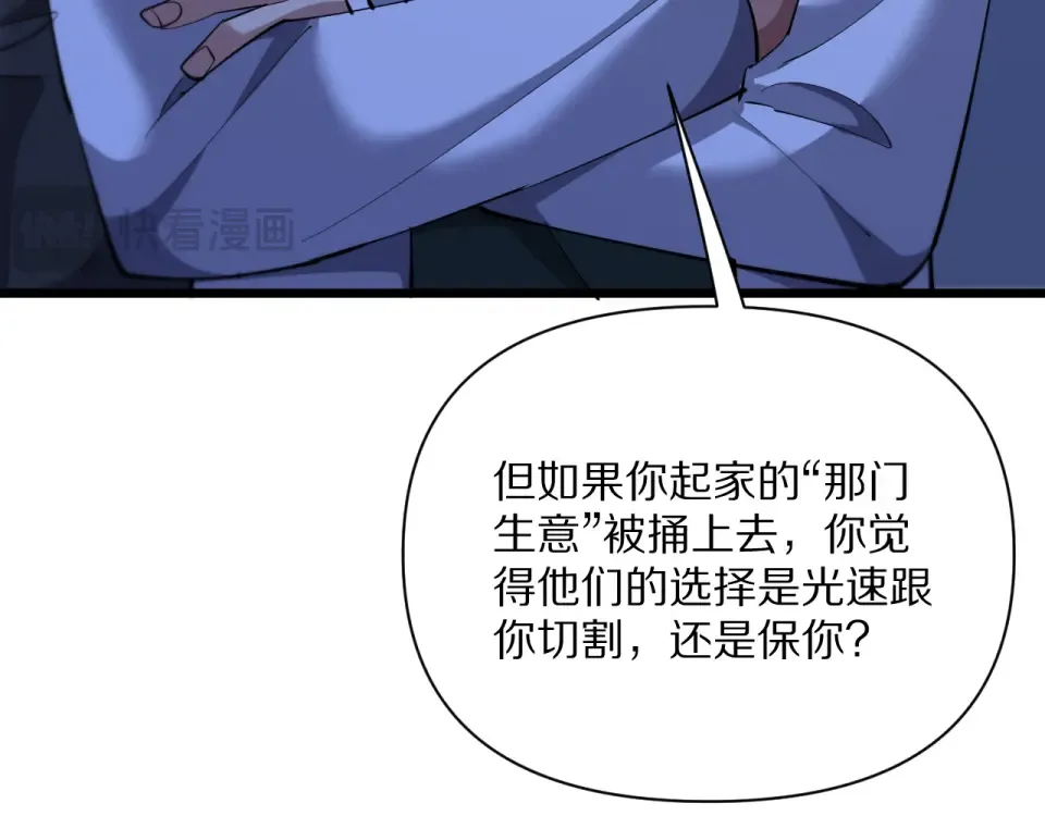 第237话 山里也有故事 第126页