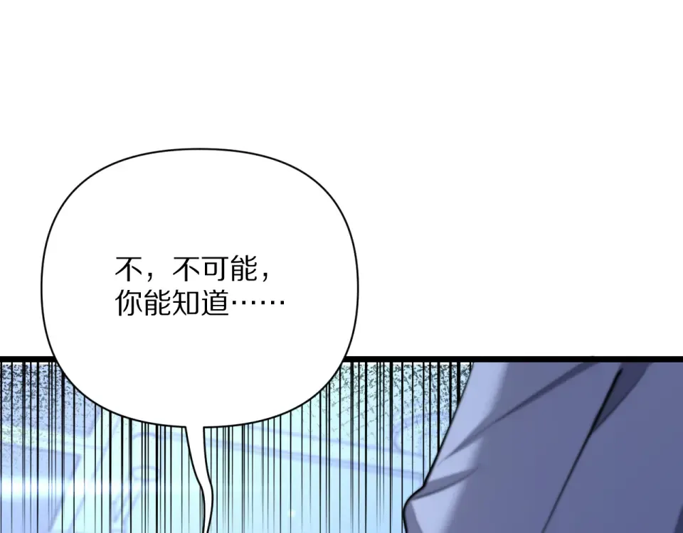第237话 山里也有故事 第127页
