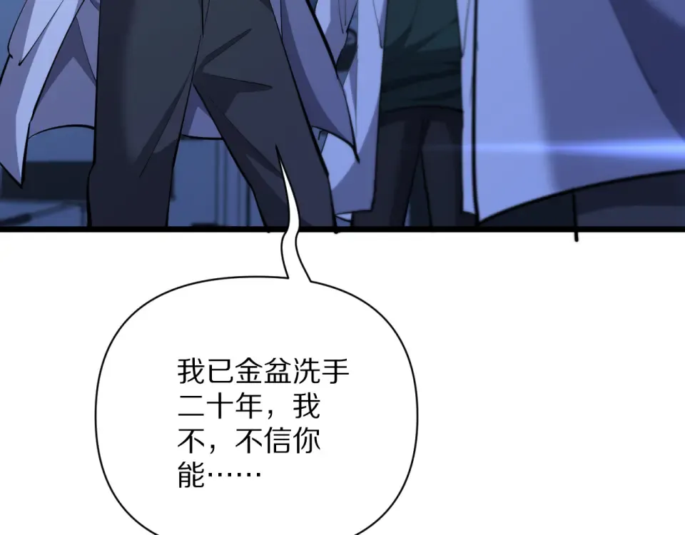 第237话 山里也有故事 第129页