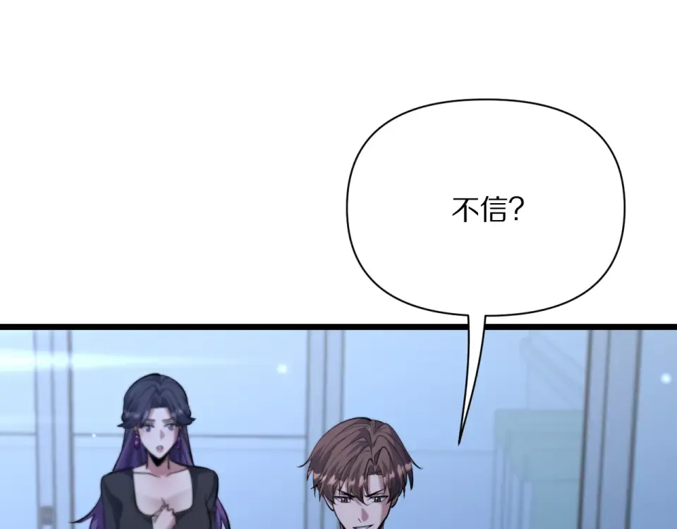 第237话 山里也有故事 第131页