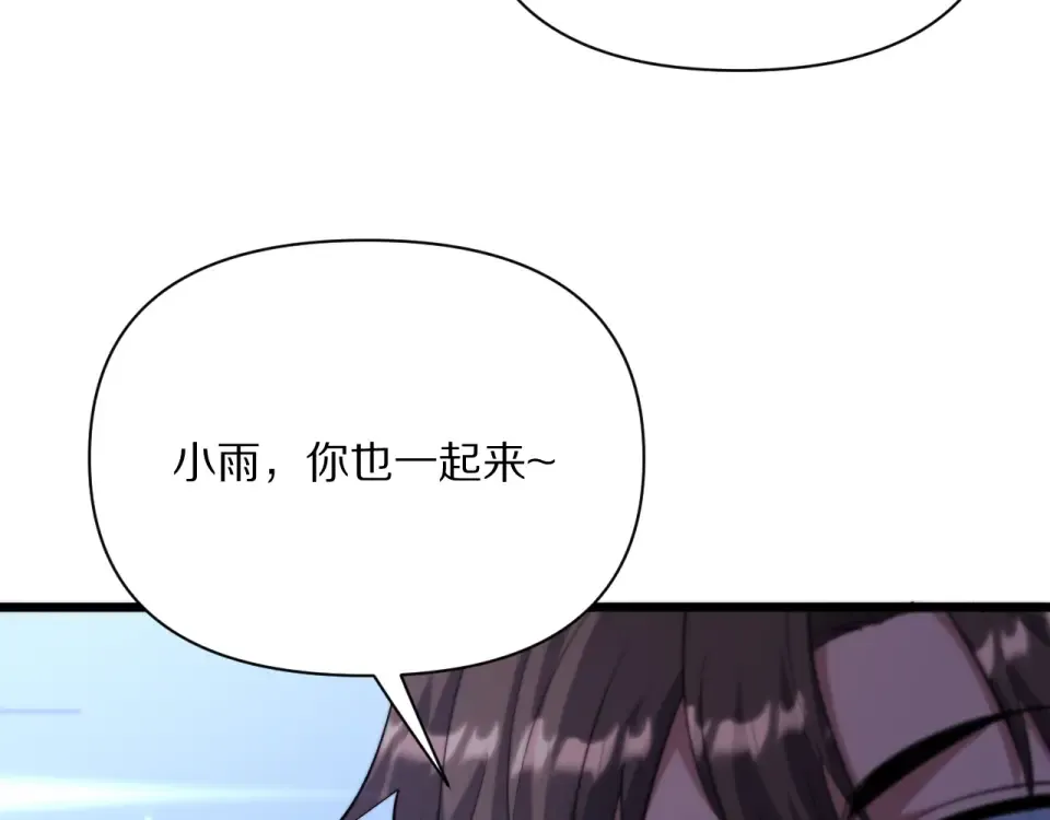 第237话 山里也有故事 第134页