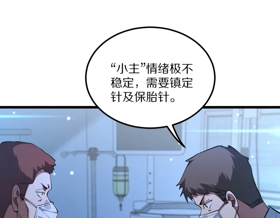 第237话 山里也有故事 第25页