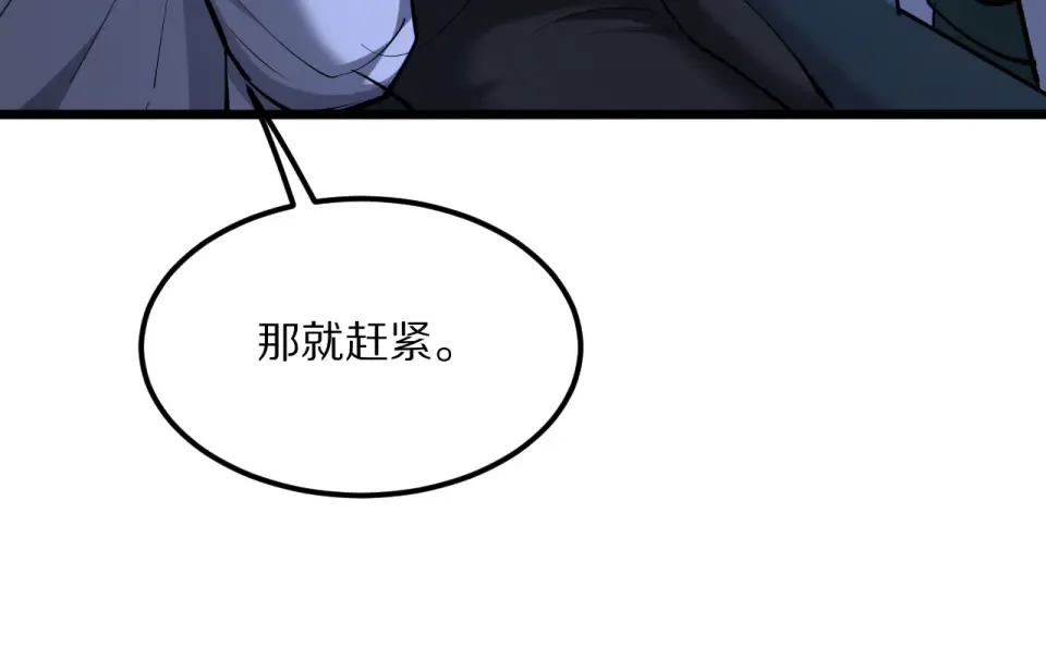 第237话 山里也有故事 第27页