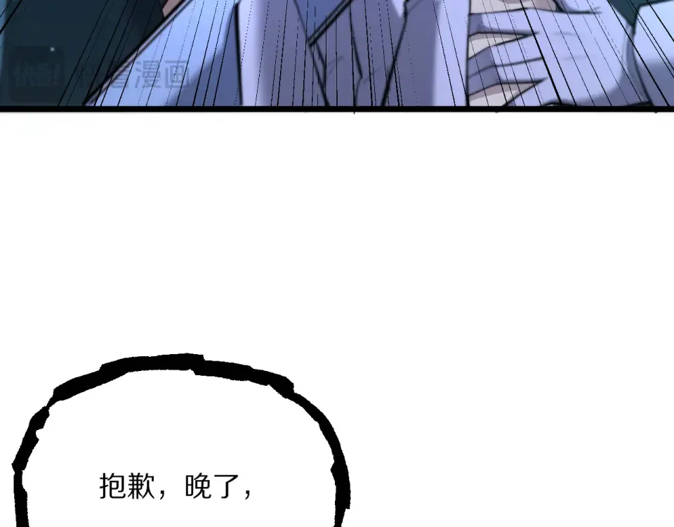第237话 山里也有故事 第35页