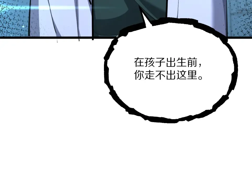 第237话 山里也有故事 第38页