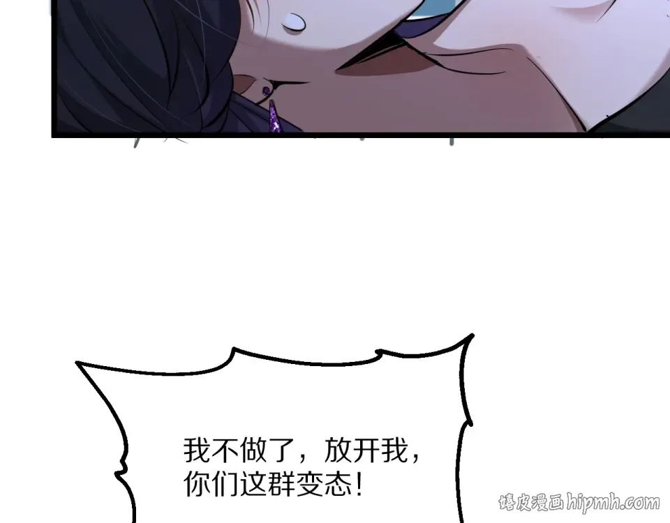 第237话 山里也有故事 第32页