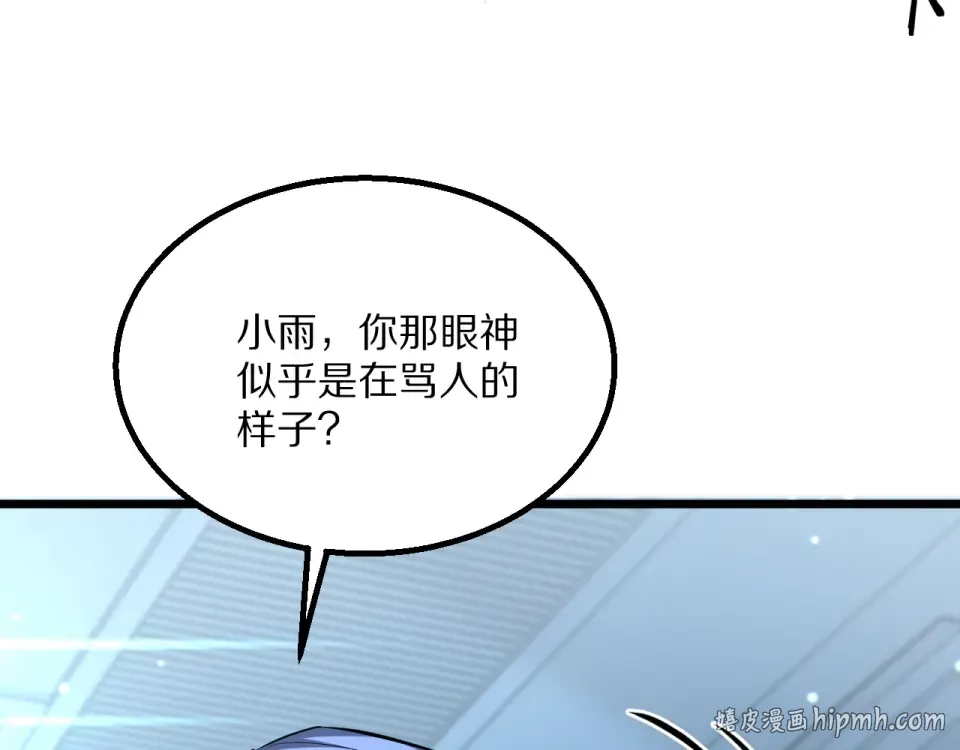第237话 山里也有故事 第48页