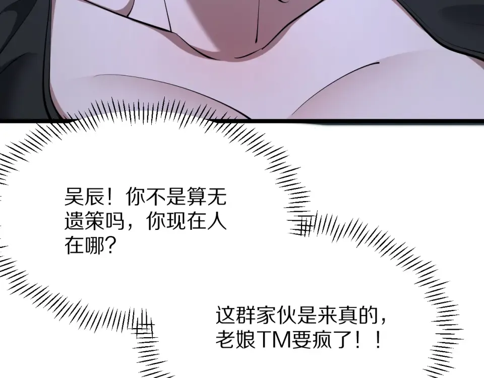 第237话 山里也有故事 第41页