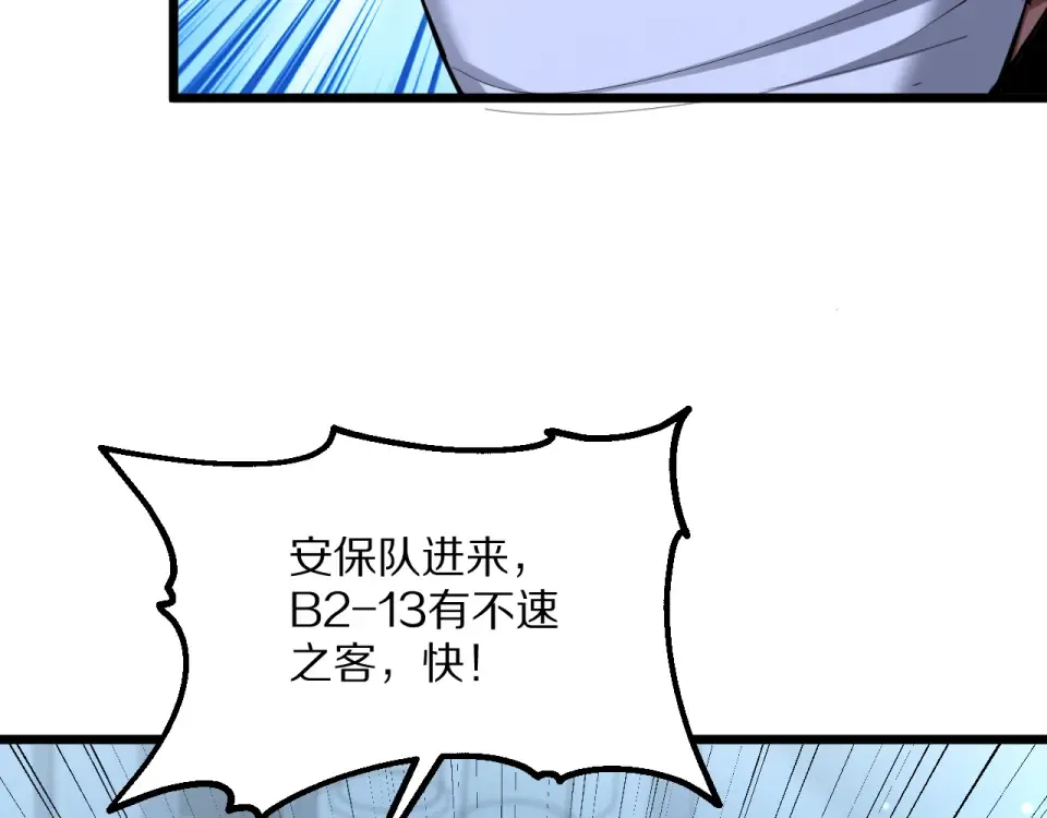 第237话 山里也有故事 第54页