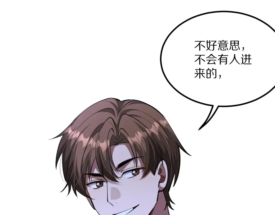 第237话 山里也有故事 第58页