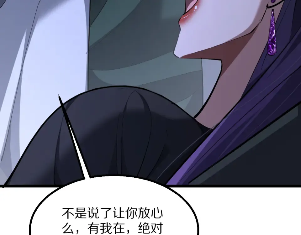 第237话 山里也有故事 第51页