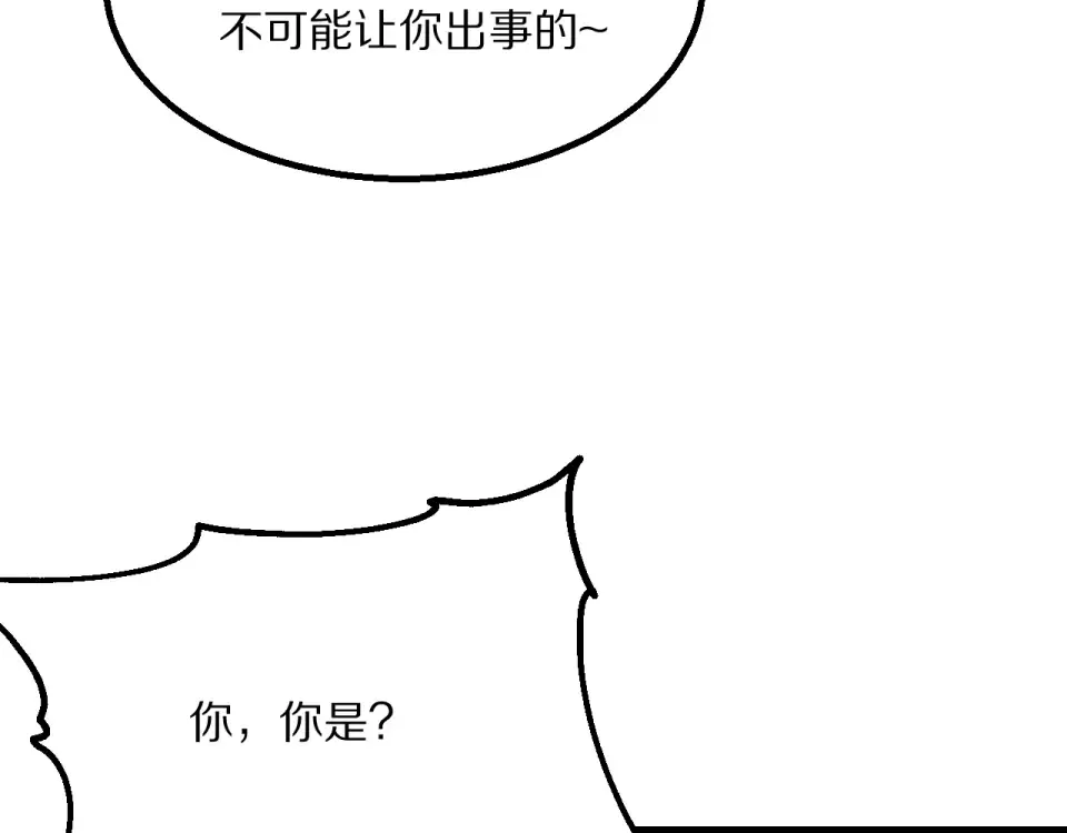第237话 山里也有故事 第52页