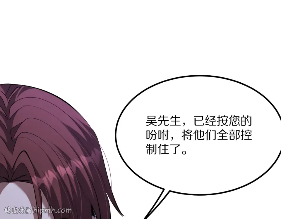 第237话 山里也有故事 第64页