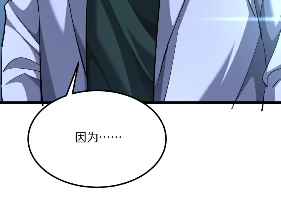 第237话 山里也有故事 第60页