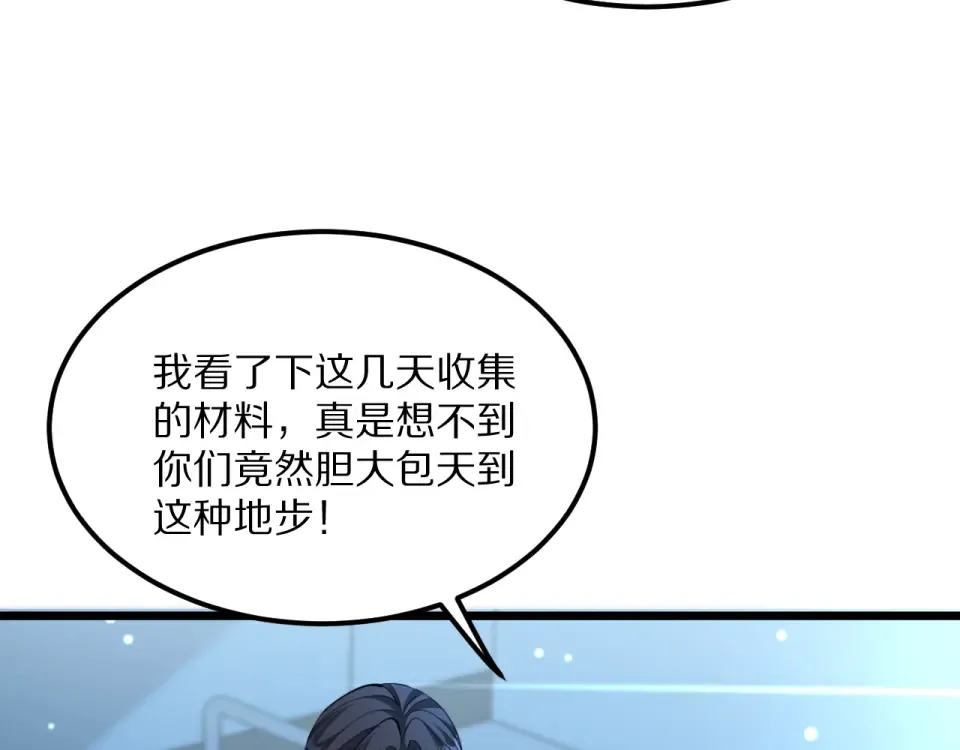 第237话 山里也有故事 第76页