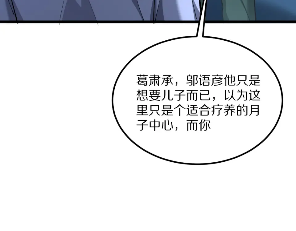 第237话 山里也有故事 第79页