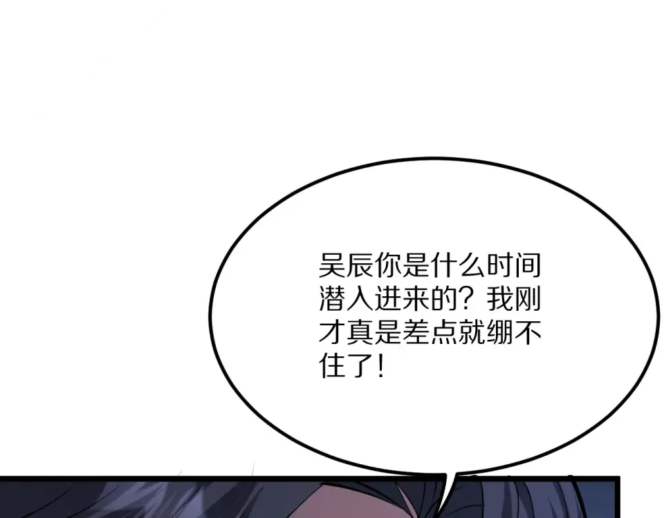 第237话 山里也有故事 第70页